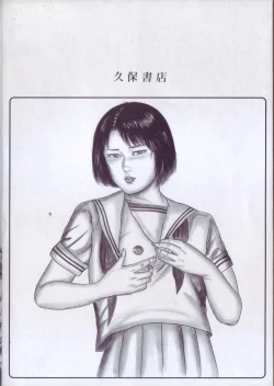 Page 3 of jokousei M choukyou