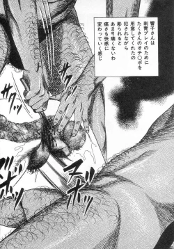 Page 45 of jokousei M choukyou