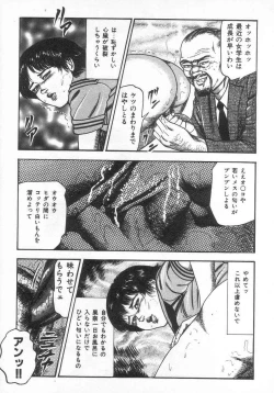 Page 56 of jokousei M choukyou