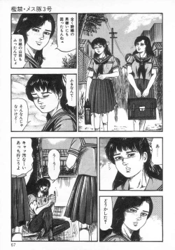 Page 72 of jokousei M choukyou