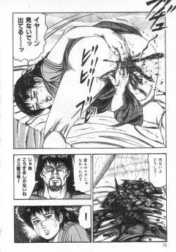 Page 81 of jokousei M choukyou