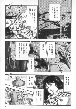 Page 8 of jokousei M choukyou