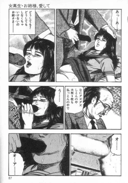 Page 92 of jokousei M choukyou