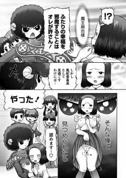 Page 18 of Karyou Gakuen Shotoubu 2012-01