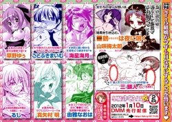 Page 96 of Karyou Gakuen Shotoubu 2012-01