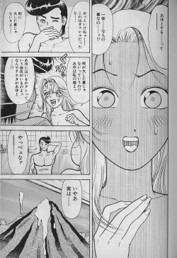 Page 104 of Ai to Nurumayu no Hibi 2 | Love & Lukewarm Water Days 2