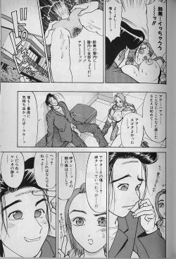 Page 132 of Ai to Nurumayu no Hibi 2 | Love & Lukewarm Water Days 2