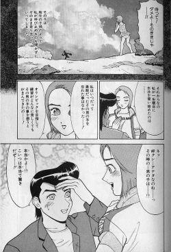 Page 134 of Ai to Nurumayu no Hibi 2 | Love & Lukewarm Water Days 2