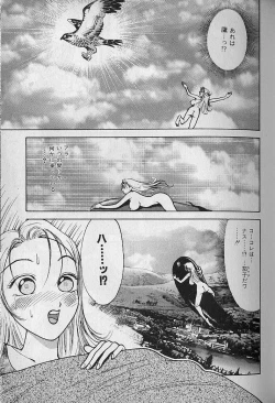 Page 160 of Ai to Nurumayu no Hibi 2 | Love & Lukewarm Water Days 2