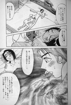 Page 174 of Ai to Nurumayu no Hibi 2 | Love & Lukewarm Water Days 2