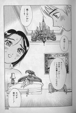 Page 176 of Ai to Nurumayu no Hibi 2 | Love & Lukewarm Water Days 2