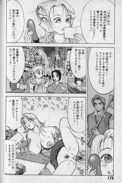 Page 179 of Ai to Nurumayu no Hibi 2 | Love & Lukewarm Water Days 2