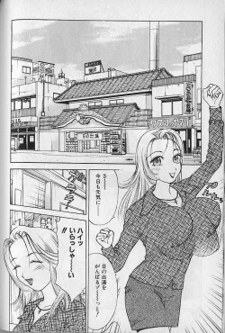 Page 181 of Ai to Nurumayu no Hibi 2 | Love & Lukewarm Water Days 2