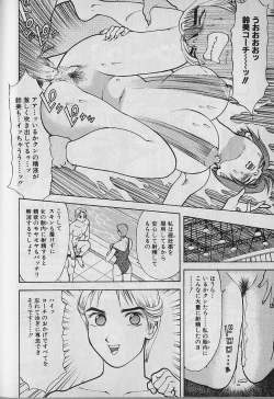 Page 73 of Ai to Nurumayu no Hibi 2 | Love & Lukewarm Water Days 2