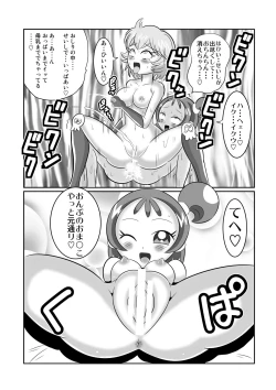 Page 25 of 地獄魔法少女