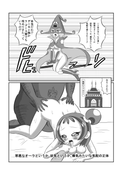 Page 9 of 地獄魔法少女