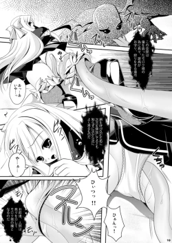 Page 10 of Aru Kurie musume no junan