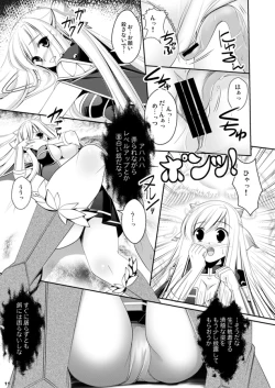 Page 11 of Aru Kurie musume no junan