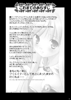 Page 4 of Aru Kurie musume no junan