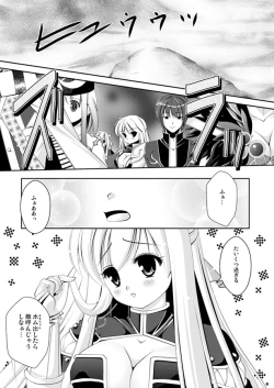 Page 6 of Aru Kurie musume no junan