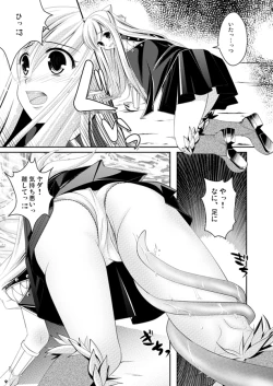 Page 9 of Aru Kurie musume no junan