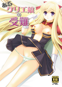 Download Aru Kurie musume no junan