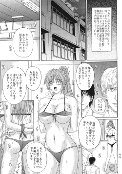 Page 22 of Ryoujoku Rensa 06