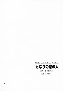Page 25 of Tonari no Uchi no Hito | The Person in The House Next Door