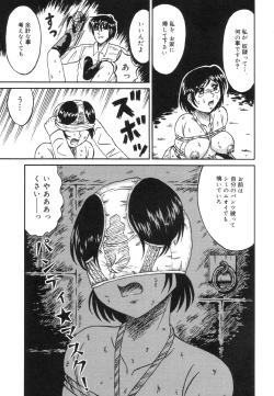 Page 105 of Otome Zaki