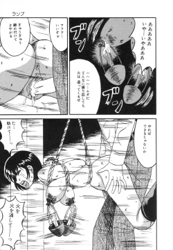 Page 111 of Otome Zaki