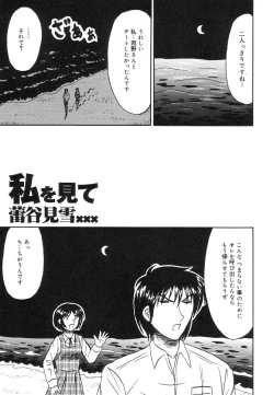 Page 133 of Otome Zaki