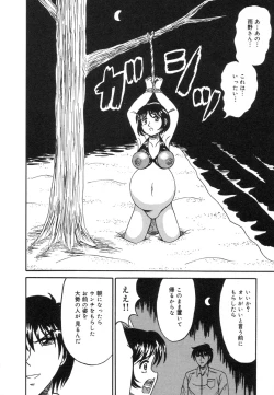 Page 142 of Otome Zaki