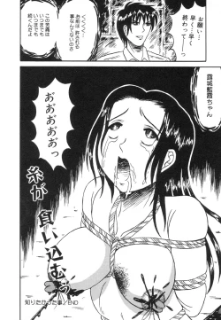 Page 20 of Otome Zaki