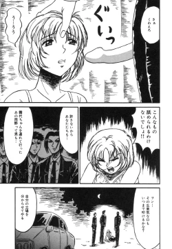 Page 27 of Otome Zaki