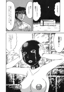 Page 66 of Otome Zaki