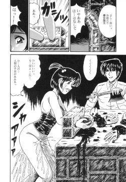 Page 78 of Otome Zaki