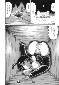 Page 80 of Otome Zaki