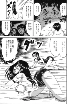 Page 89 of Otome Zaki