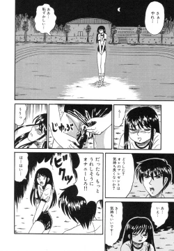 Page 92 of Otome Zaki