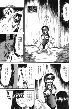 Page 95 of Otome Zaki