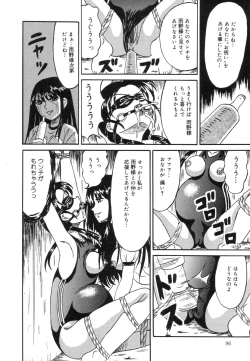 Page 96 of Otome Zaki