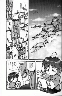 Page 4 of Mantou .22