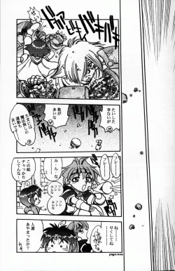 Page 8 of Mantou .22