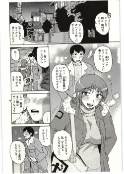 Page 112 of Yawarakai Karada