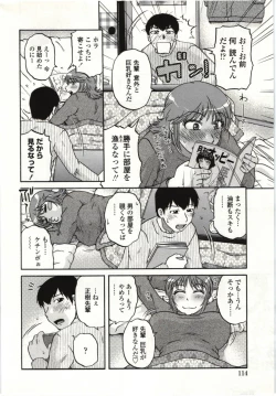 Page 115 of Yawarakai Karada