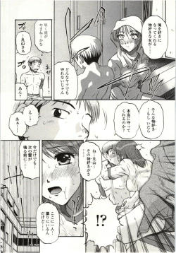 Page 138 of Yawarakai Karada