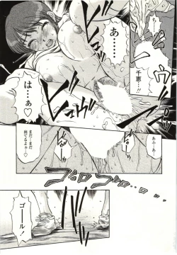 Page 146 of Yawarakai Karada
