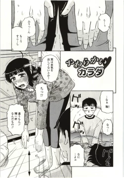 Page 148 of Yawarakai Karada