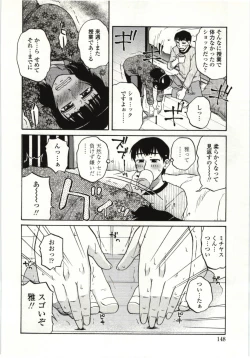 Page 149 of Yawarakai Karada