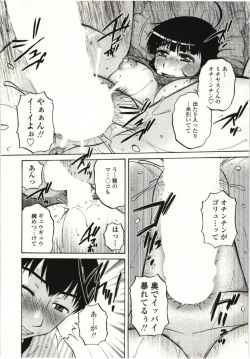 Page 163 of Yawarakai Karada